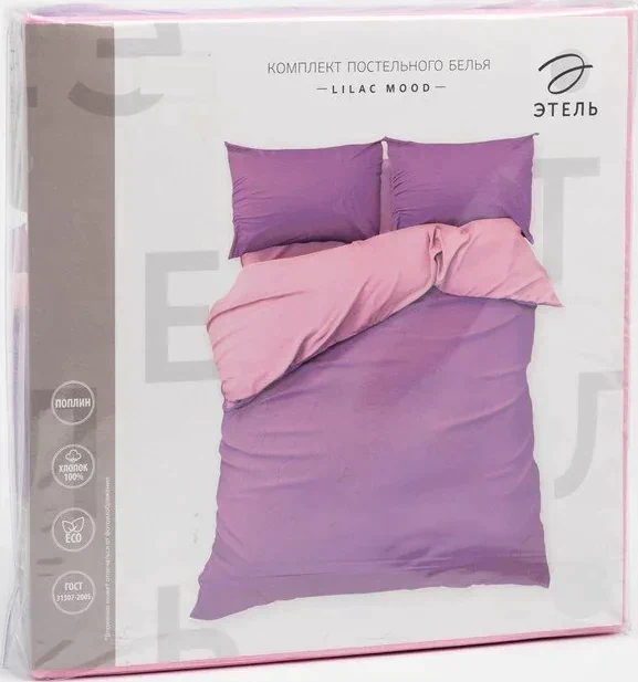 Постельное бельё Этель дуэт Lilac mood 143х215-2шт, 220х240, 50х70-2 шт