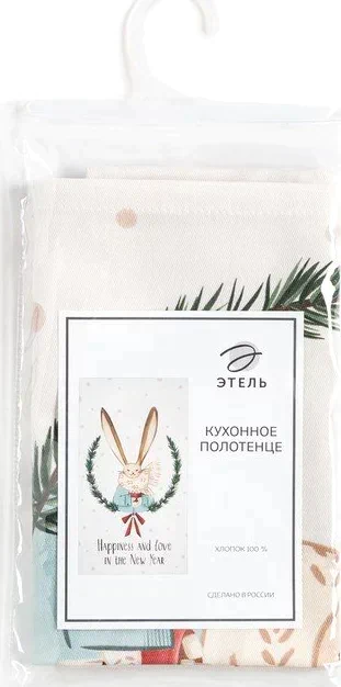 Полотенце "Этель" Happiness and love 40х73 см, 100% хл, саржа 190 гр/м2
