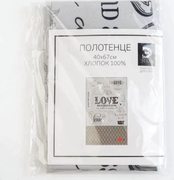 Полотенце "Этель" Love 40х67 см, 100% хл, саржа 190 гр/м2