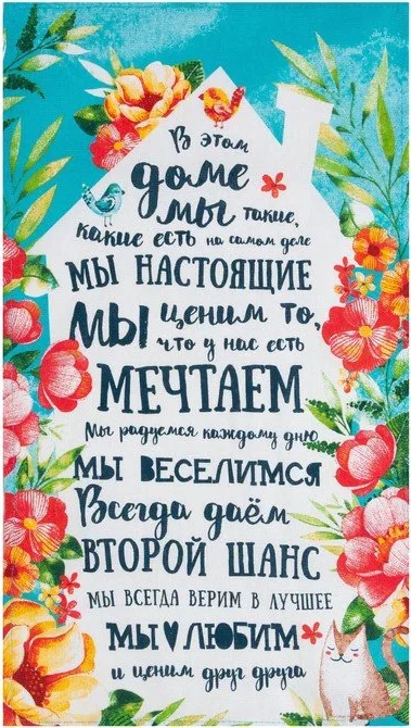 Набор кухонных полотенец Доляна «Тебе» 35х60см-2шт, 100% хл