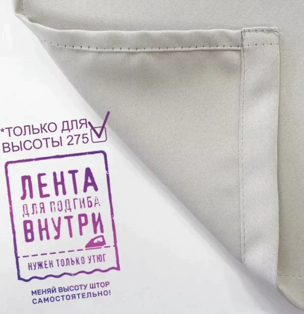 Шторы портьерные Матовый блэкаут 190х275 см