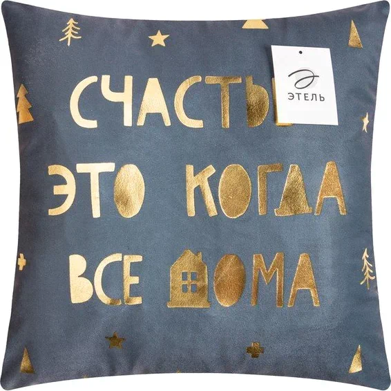 Наволочка Этель "Счастье" 40х40 см, 100% п/э, велюр