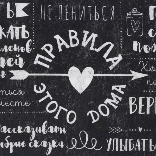 Дорожка "Этель" Правила дома 30*70 см, 100% хлопок, саржа 190 г/м2