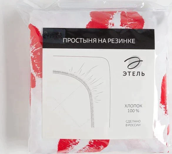Простыня на резинке Этель 160х200х25 см, «Яркий поцелуй»