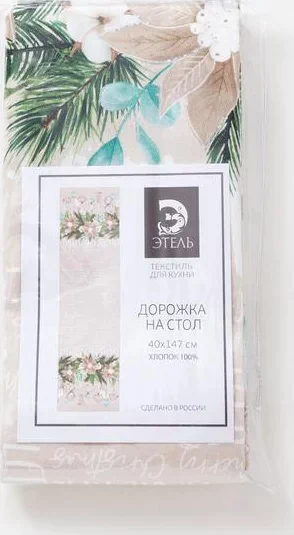Дорожка на стол "Beautiful Сhristmas" 40*147 см, 100% хл, саржа 190гр/м2