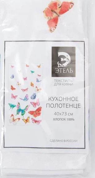 Полотенце "Этель" Бабочки 40х73 см, 100% хл, саржа 190 гр/м2