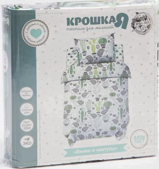 Постельное бельё детское Крошка Я «Ёжики и кактусы», 147х112 см, 60х120 + 20 см, 40х60 см