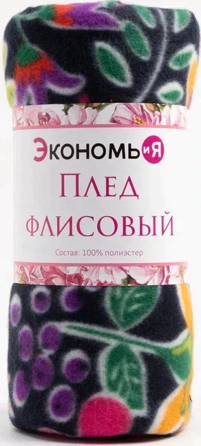Плед Экономь и Я "Цветы" 150*130 см, пл.160 г/м2, 100% п/э