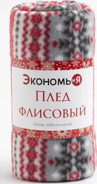 Плед Экономь и Я «Снежинки» 150*200 см