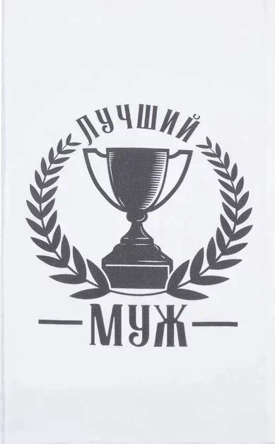 Полотенце кухонное Доляна «Лучший муж», 35х60 см, 100% хл, 160г/м2