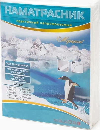 Наматрасник непромокаемый Практичный 80х200/25 натяжка мембрана, хлопок 52%, полиэстер 48%