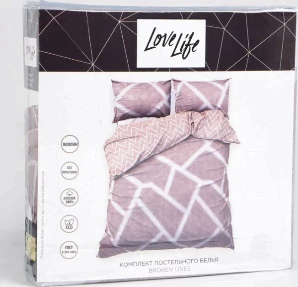 КПБ 2 сп LoveLife Broken lines: пододеяльник 180*217см+наволочка 70*70см-2шт,поплин,125г/м²