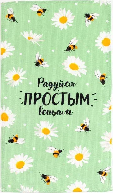 Набор кухонных полотенец Доляна Enjoy today 35х60см-4шт, 100% хл