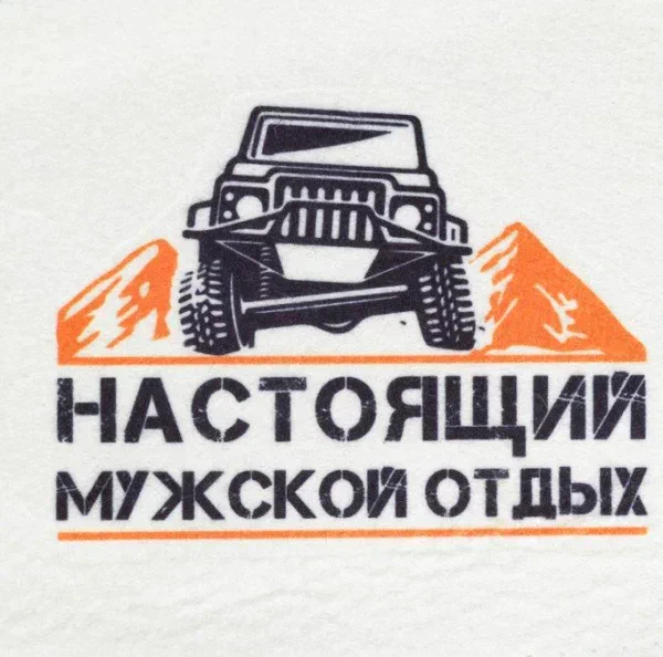Набор банный "Настоящий мужской отдых" портфель 5 предметов