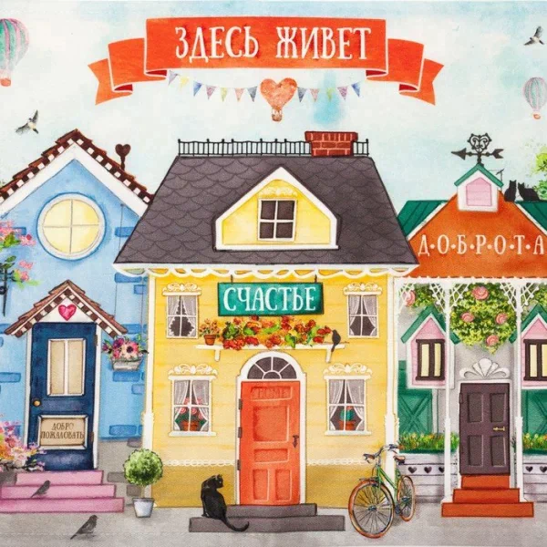 Полотенце кухонное "Любимый дом" 40х73 см, 100% хл, саржа 190 гр/м2