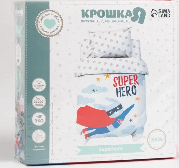 Постельное бельё детское Крошка Я "Super hero", 112х147 см, 60х120+20 см, 40х60 см, 100% хлопок