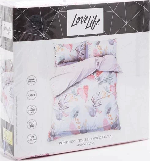 Постельное белье LoveLife 2сп «Джунгли» 175*215см,200*225см,50*70см-2шт