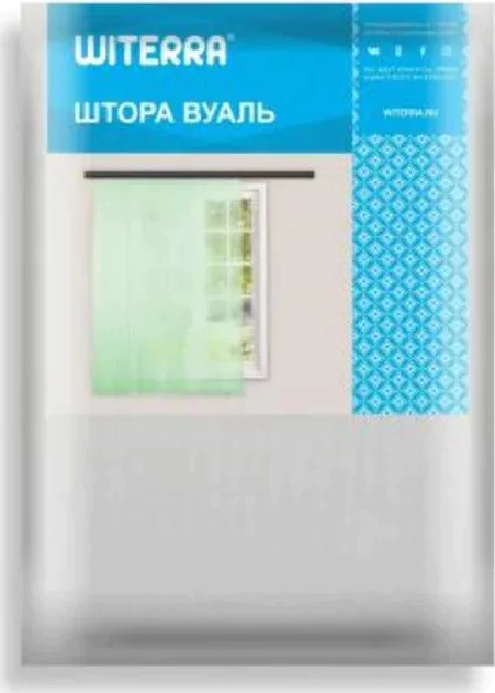 Тюль вуаль однотонная 285х180 см, белый, пэ 100%