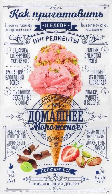 Полотенце "Этель" Домашнее мороженое 40х73 см, 100% хл, саржа 190 гр/м2