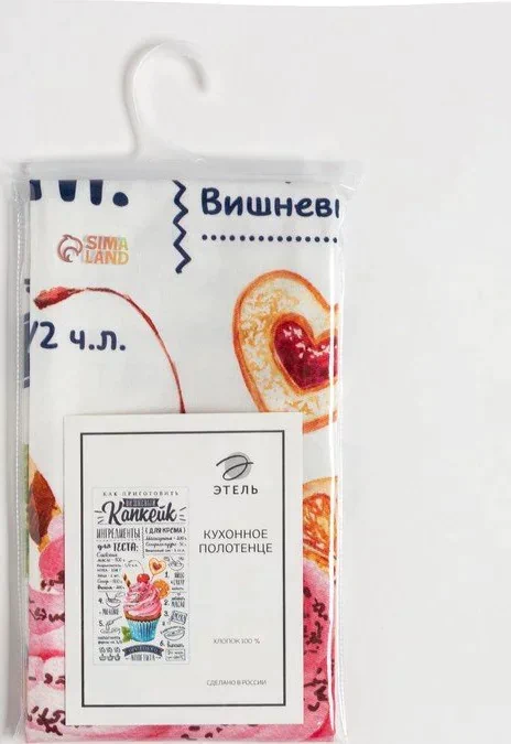Полотенце "Этель" Вишневый Капкейк 40х73 см, 100% хл, саржа 190 гр/м2