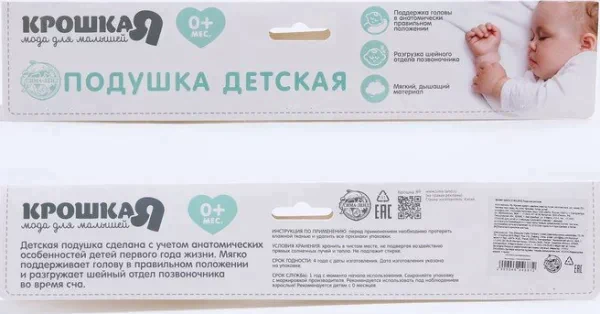 Подушка детская ортопедическая «Божья коровка»