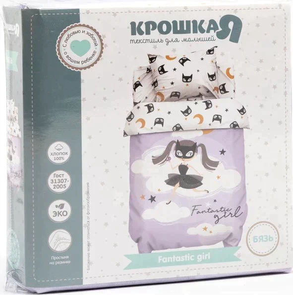 Постельное бельё детское Крошка Я "Fantastic girl", 112х147 см, 60х120+20 см, 40х60 см