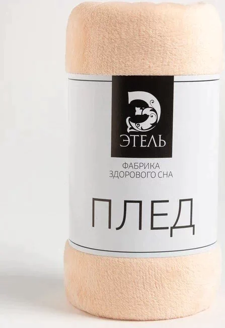 Плед Этель, 175х200 см, цвет молочный