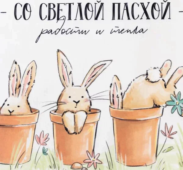 Набор подарочный "Со светлой пасхой" полотенце 40х73см, лопатка