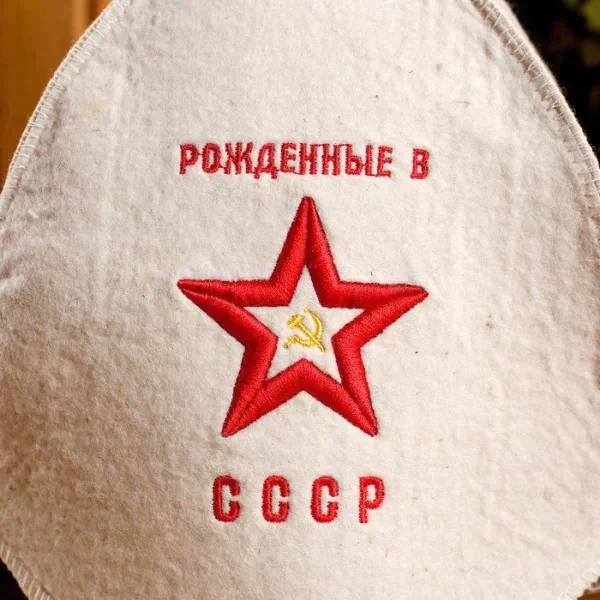 Шапка для бани будёновка "Рожденные в СССР"