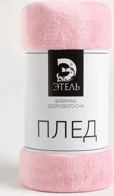 Плед "Этель", 130х175 см, розовый 100% п/э