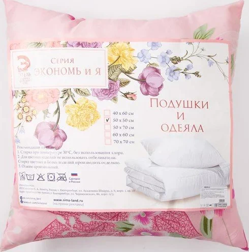 Подушка "Экономь и Я", 50х50 см, цвет МИКС
