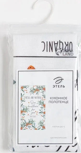 Полотенце "Этель" Berry garden 40х73 см, 100% хл, репс 210 г/м2