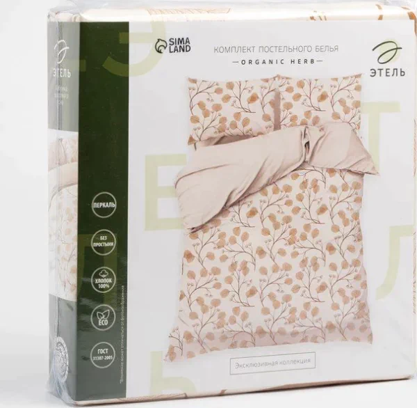 Постельное бельё Этель 2 сп Organic herb, пододеяльник 175х215 см, наволочки 50х70 см 2 шт, 100% хлопок