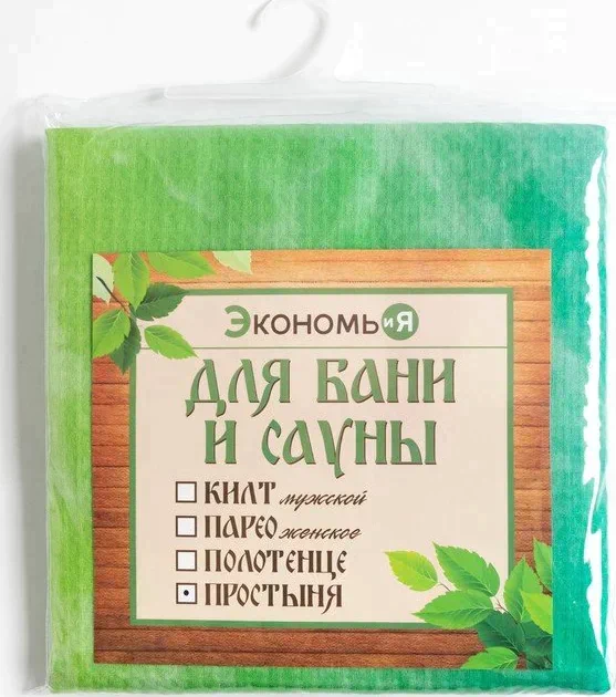 Простыня вафельная для бани Экономь и Я "Радуга" 150х180 см, 100% хл, 200 г/м2