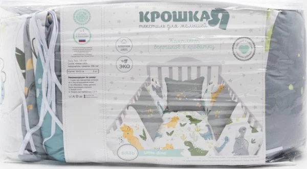 Бортики в кроватку Крошка Я "Little dino" (35х35 см - 8 шт), 100% хлопок