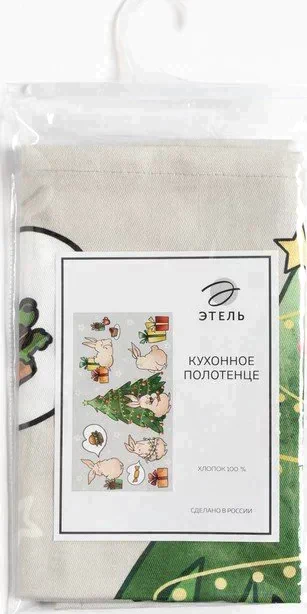 Полотенце "Этель" Cool holiday set 40х73 см, 100% хл, саржа 190 гр/м2