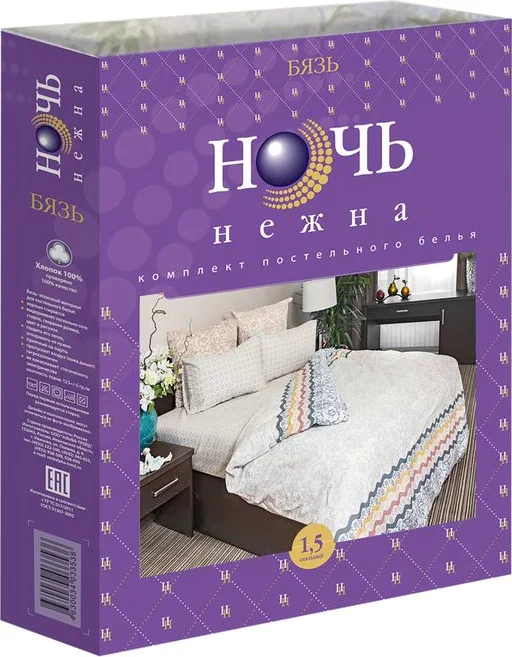 Постельное бельё 1,5сп Ночь Нежна «Арабика» 145х215см, 150х214см, 70х70 см-2шт