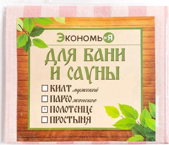 Полотенце вафельное банное Экономь и Я "Girl's secret" 70х150 см, 100% хл, 200 г/м2