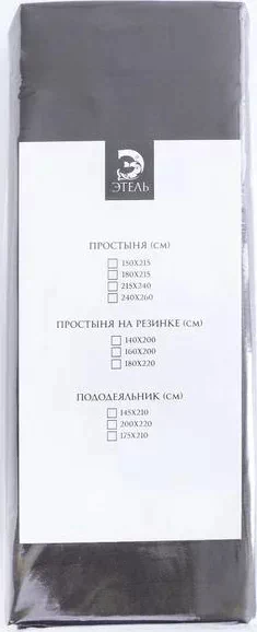 Простыня на резинке Этель 200*220*25 см, цв.темно-серый, 100% хлопок, мако-сатин, 125 г/м²