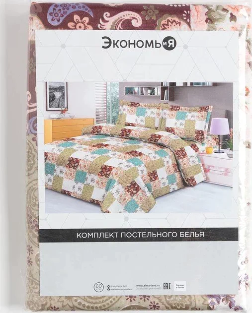 Постельное бельё Экономь и Я 1,5 сп Fleur 143х215 см, 145х214 см, 50х70 см-1шт, 60 г/м2, микрофибра