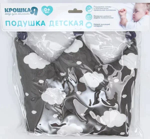 Подушка детская ортопедическая «Корона», облака на сером