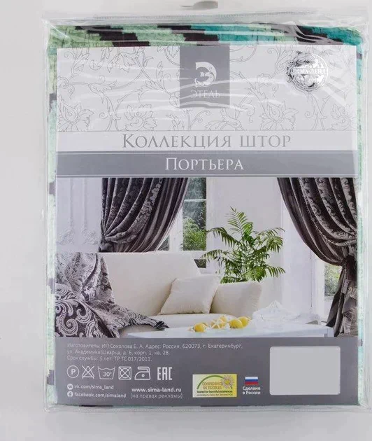 Штора портьерная Этель «Памир» 290х260 см