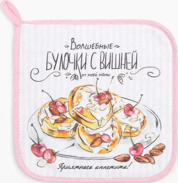 Прихватка "Булочка" 19х19 саржа,100% х/л,ватин 250г/м2