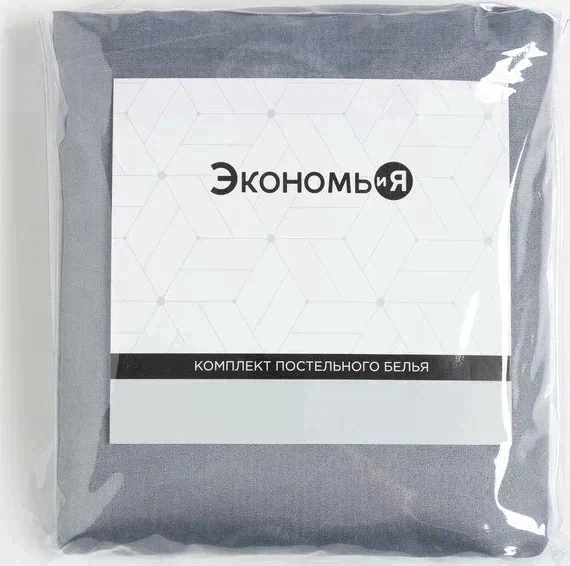 Постельное бельё Экономь и Я 2 сп «Сердечки» 173х215 см, 175х214 см, 50х70см-2шт, 60 г/м2, микрофибра