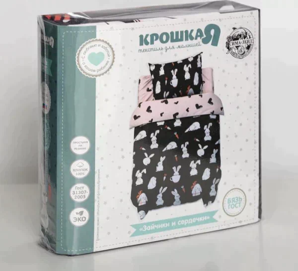 Постельное бельё детское Крошка Я «Зайчики» и сердечки», 147х112 см, 60х120 + 20 см, 40х60 см