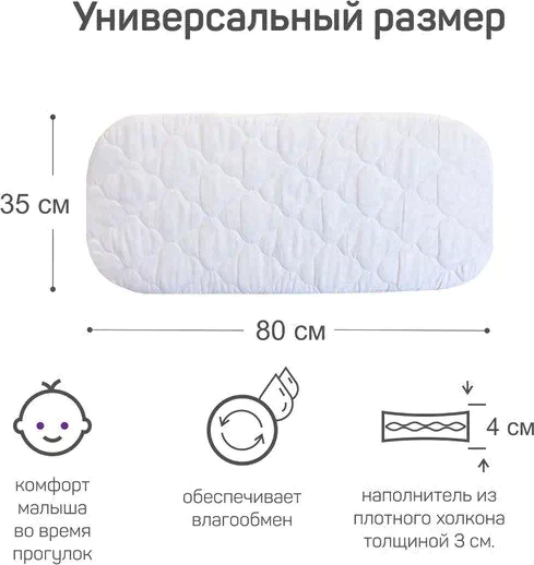 Матрас детский KubeeGo Fiber в коляску, 35х80 см