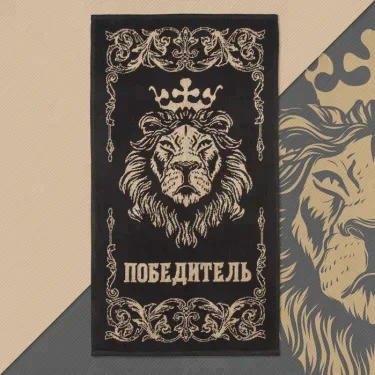 Полотенце махровое Этель "Победитель" 50х90см, 100% хлопок, 420гр/м2