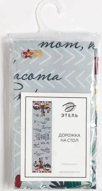 Дорожка "Этель" Hygge 40*146 см, 100% хлопок, саржа 190 г/м2
