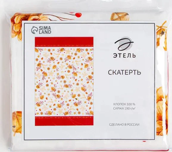 Скатерть "Этель" Golden Christmas 149х250см c ГМВО, 100%хл, 190 г/м2