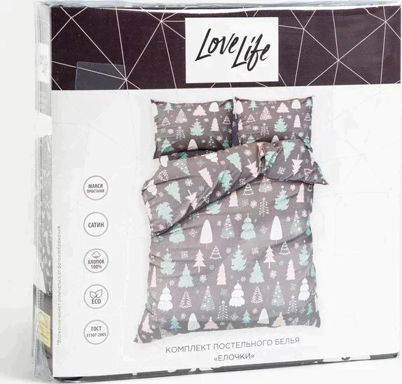Постельное бельё LoveLife Евро «Елочки» 200х217 см, 225х240 см, 50х70 см-2шт, 100%хлопок, сатин